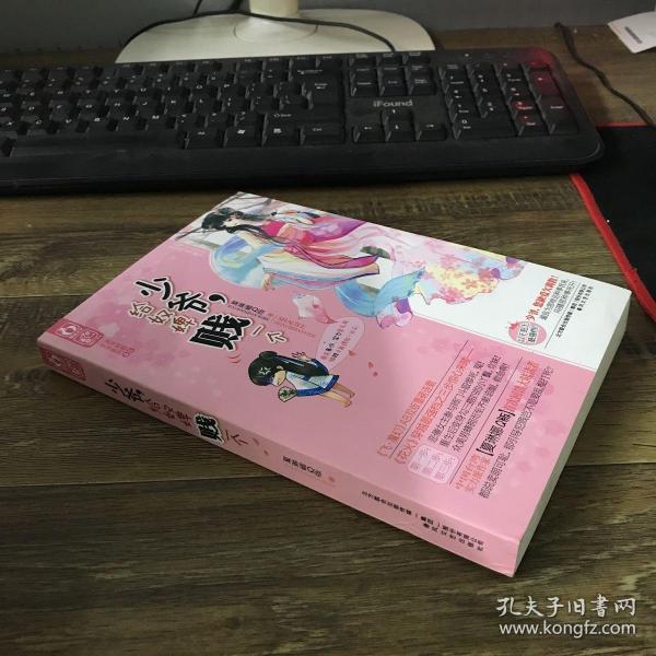 少爷，给奴婢贱一个