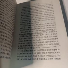 叔本华思想随笔