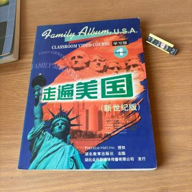 走遍美国1：family album USA