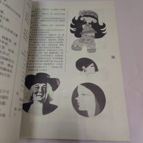 包装装潢设计——中央工艺美术学院装潢设计艺术系教材丛书