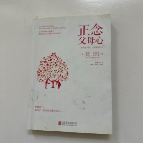 正念父母心【书里面有很多划线】