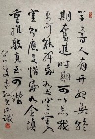 孙伯翔，书法，尺寸：66x46cm，纸本托片