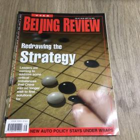 北京周报  2003年 SEPT 25