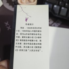 玫瑰山庄（一版一印）