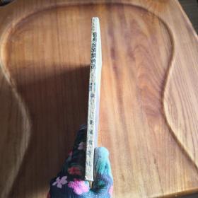 花城版 普希金爱情诗选