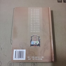 中国金榜百家经典【全十四卷】精装本