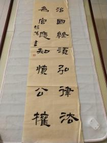 著名书法家《赵阳》楹联作品一幅，尺寸136×35，B973