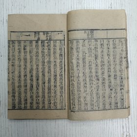 三元堂藏板/吴大中丞鑒定《纲鑑易知录》卷六四至卷六五/纲目续编定本/宋纪（宋太祖/宋太宗/）