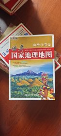 世界国家地理地图