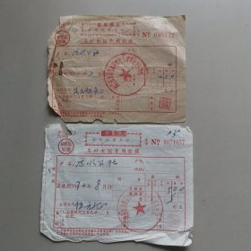 农村电话费用收据