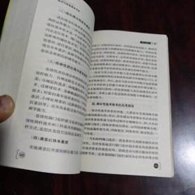 现代门球竞技与训练