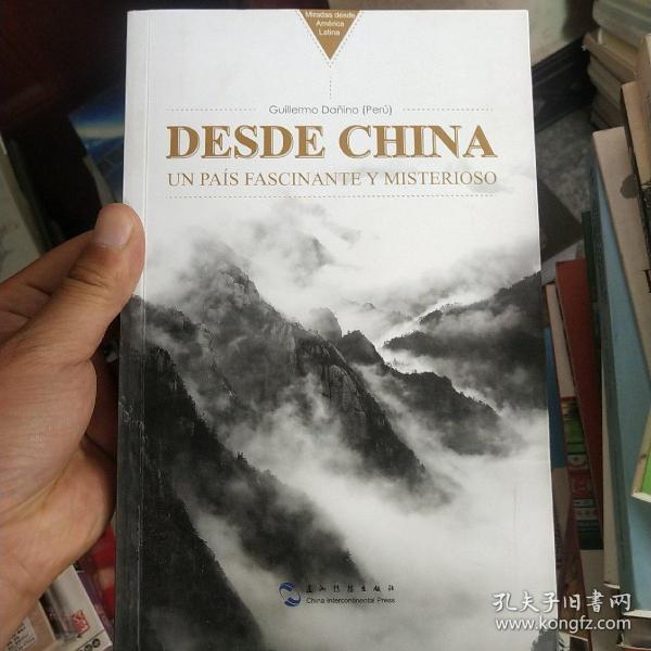 拉美专家看中国系列-来自中国：迷人之境的报道（西）