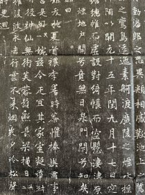 唐洪兰墓志拓片