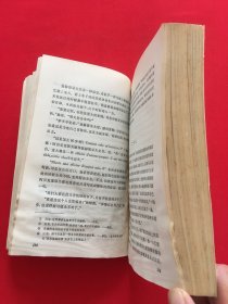 复活