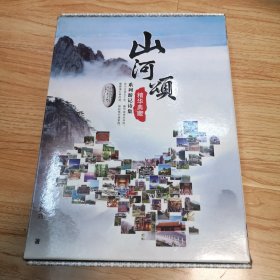 山河頌（劉光烈）系列游記詩(shī)集（全四冊(cè)）每本都有作者簽名贈(zèng)本，一版一印