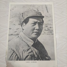 毛主席图像画片宣传画，1944年，毛主席在延安，品相如图边角有破损。