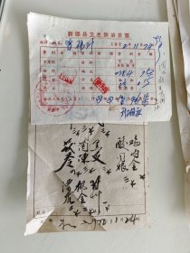 新邵县名医处方（当归，白芍，柴胡，茯苓，茵陈，黑支，酸铜根，鸡内金，漂术，郁金，甘草）
