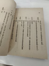 中国历史研究资料丛书 先拨志始 蜀碧《蜀碧》是“明清野史丛书”的第一辑,书中共收录清代彭遵泗所著《蜀碧》、清代文秉所著《先拔志始》,
