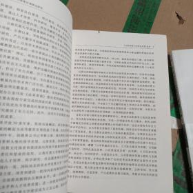 云南民族大学学术文库·中国货币政策区域效应研究：生产力不平衡结构视角的分析