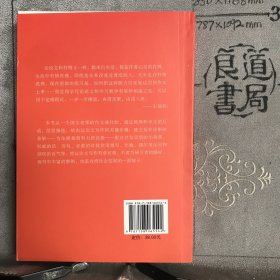 讲理（增订版）.王鼎钧作品系列（三联书店版，2019年二版2022年15印限量本）