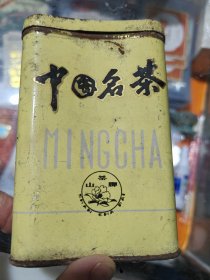 山茶牌 中国茗茶铁皮茶叶罐 老茶叶罐