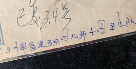 兵团封:广州军区生产建设兵团第9师10团卫生队,背贴文普无号红天安门8分,广东阳?小地名戳,广东阳?-山西清徐县,双戳清,裸封无信札,美术图为双水内冷汽轮发电机组,1972.2.28,gyx225015
