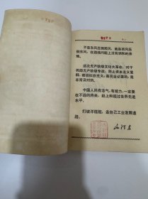 南京长江大桥工人写作组，报告文学集，南京长江大桥