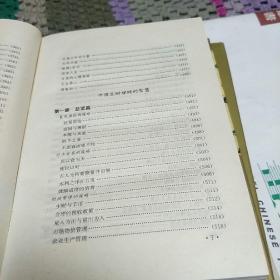 中国智慧(第一、二、三册，精装。C架7排左2)