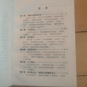 《欧洲绘画史_从拜占庭到毕加索》