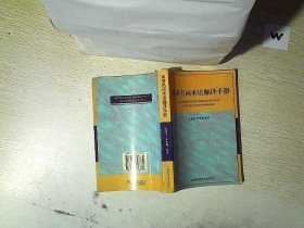 英語名詞術(shù)語翻譯手冊