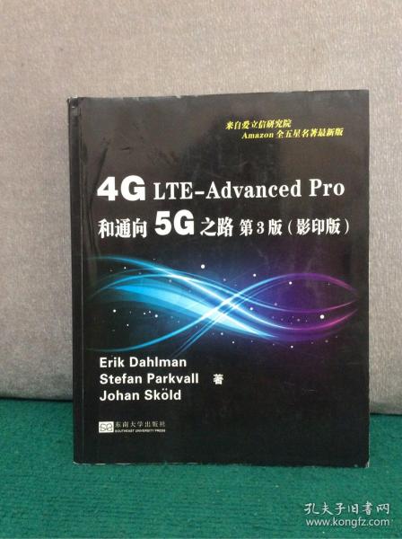 4G LTE-Advanced Pro和通向5G之路（第3版 影印版 英文版）