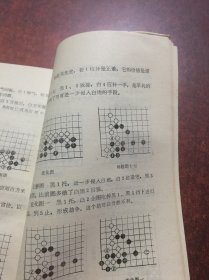 围棋收官技巧