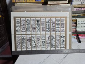 孙子兵法特种邮票发行纪念 全新整刀500张标价是单价