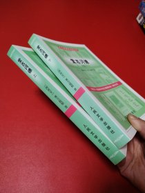 堂吉诃德 上下(看图拍)