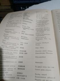 1952年外文，出口商品目录一册