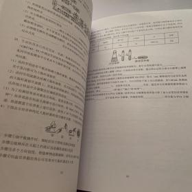 北京八中2022-2023学年第一学期学案：高三生物（必修1选择性必修 1，选择性必修2选择性必修3）2本合售