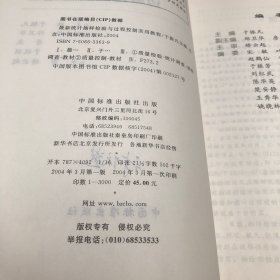 最新统计抽样检验与过程控制实用教程