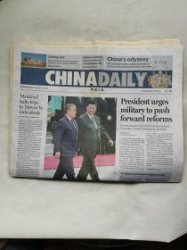 中国日报2019年8月1日英文版彩色版生日报（24版全）