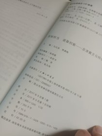 坚韧担当 进取创新——京津冀文化特质探索