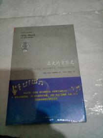 最美的音乐史 从远古第一只骨笛，到古希腊传说，再到现今通俗音乐