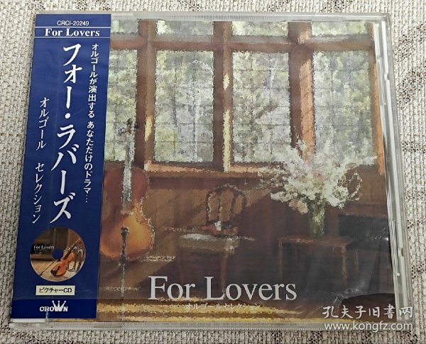 日本八音盒音乐「For Lovers オルゴールセレクション」