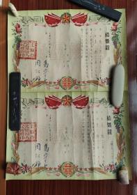 1954年上海市北站区结婚证书一对