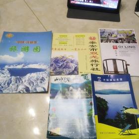 中国，吉林省旅游图，泰安市双龙旅行社，天目湖山水园，东方之珠香港旅游地图，一共4张合售具体见图