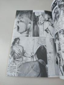 风云第十三册(如图)