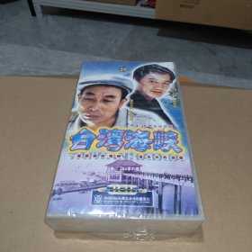 十三集电视连续剧台湾海峡 23片装VCD 全新未开封正版原盒