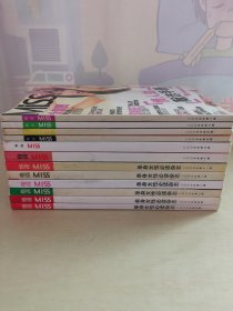 格调 MISS 2005年2+3+4+5+9+10+11月号+2006年1+2+3+4+5月号 12册合售