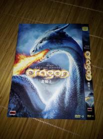 【美国电影】龙骑士/Eragon（2006）类型:动作奇幻 导演:斯蒂芬•范米尔 Stefen Fangmeier 演员:艾德•斯皮伊尔斯（Ed Speleers）蕾切尔•薇兹（Rachel Weisz）西耶娜•盖尔利（Sienna Guillory）平装dvd  测试过可完整播放