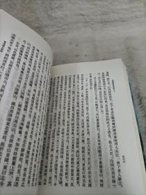 徐霞客游记（上册）