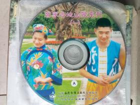 客家各地山歌VCD