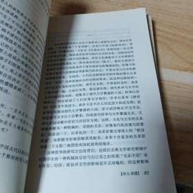 作壁上观:葛兆光书话 酿一碗怀旧的酒—恺蒂书话 有水印